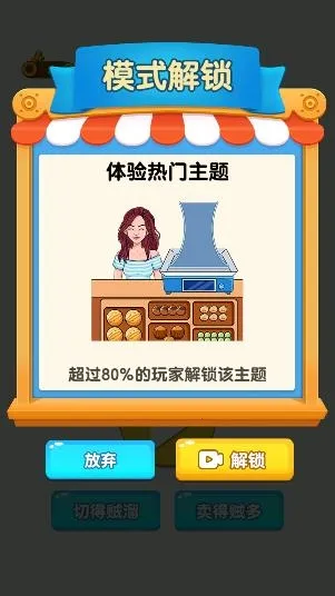 开店模拟器(古风经营游戏) 开店模拟器(古风经营游戏)
