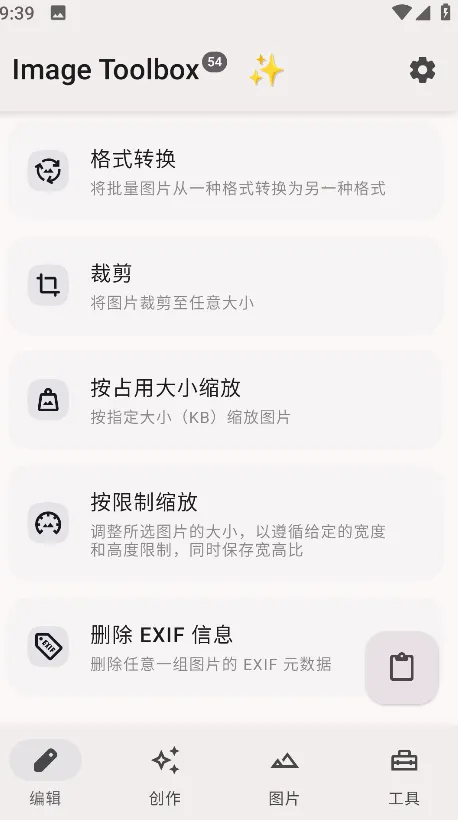 Image Toolbox(图片处理工具) Image Toolbox(图片处理工具)