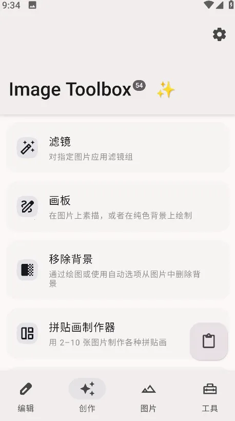 Image Toolbox(ͼƬ��������)v3.6.1 �ٷ������ͼ2