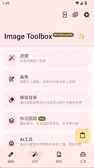 Image Toolbox(图片处理工具) Image Toolbox(图片处理工具)