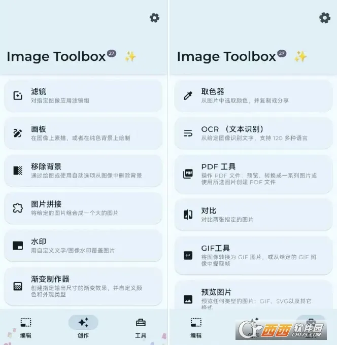 Image Toolbox(图片处理工具) Image Toolbox(图片处理工具)