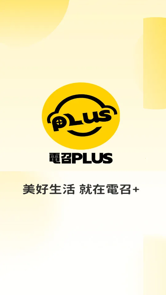 ����PLUS2026�ٷ����°汾v3.6.1 �ֻ����ͼ0