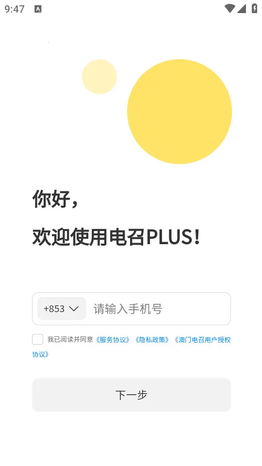 ����PLUS2026�ٷ����°汾v3.6.1 �ֻ����ͼ1