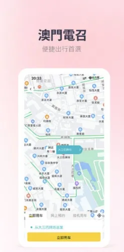 电召PLUS2026官方最新版本 电召PLUS2026官方最新版本