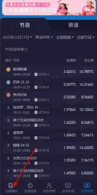 酷云eye最新手机版 酷云eye最新手机版