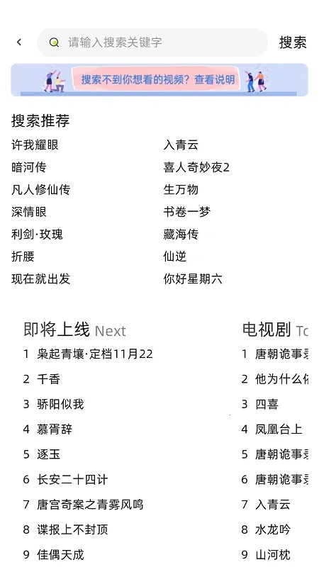 �����糡app���ذ�װ���°�v10.0.2 ��Ѱ��ͼ2