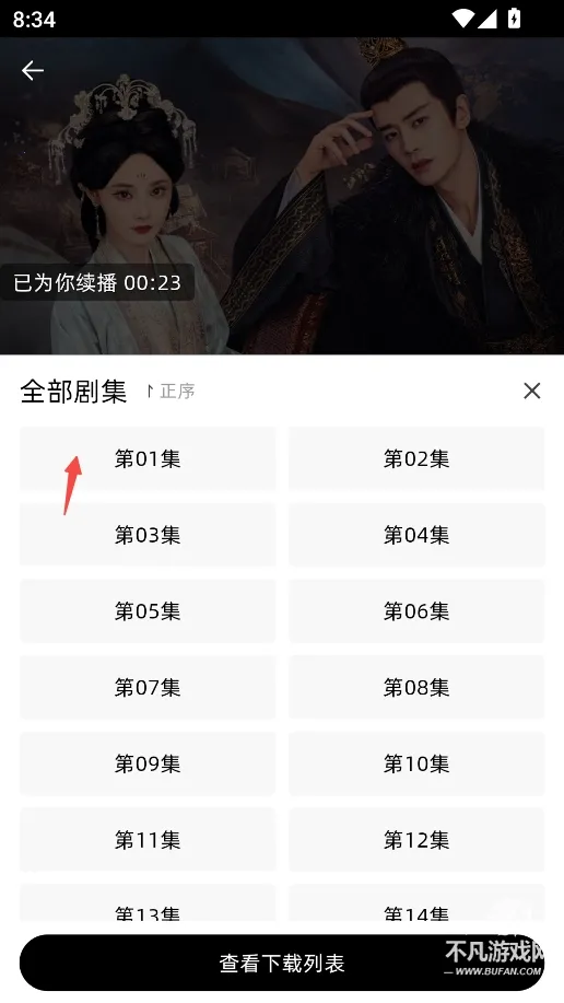 �����糡app���ذ�װ���°�