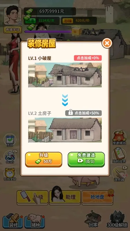 �����¸���ũ�����޽��v1.0 ��׿���ͼ2