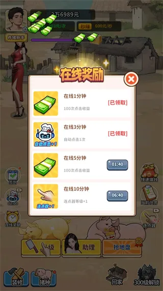 �����¸���ũ�����޽��v1.0 ��׿���ͼ3