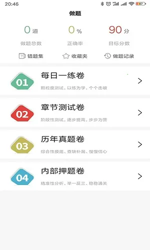 �ֵĿ���(����ѧϰƽ̨)v1.2.40 �ٷ������ͼ3