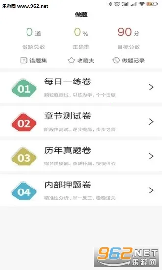 �ֵĿ���(����ѧϰƽ̨)v1.2.40 �ٷ������ͼ1