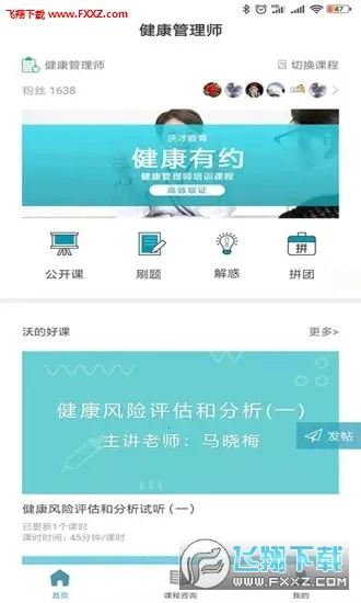 �ֵĿ���(����ѧϰƽ̨)v1.2.40 �ٷ������ͼ0