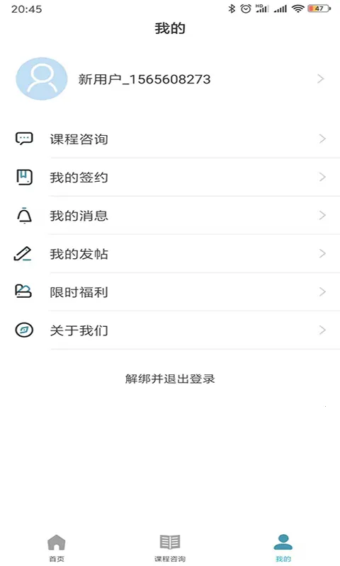 �ֵĿ���(����ѧϰƽ̨)v1.2.40 �ٷ������ͼ2