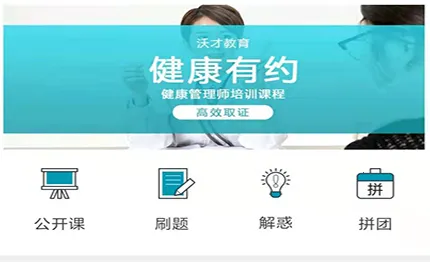 沃的课堂(在线学习平台) 沃的课堂(在线学习平台)