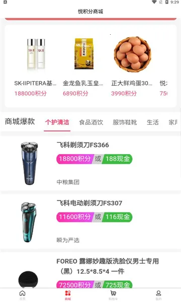 �û���(���ֹ���ƽ̨)v2.8.2 ��Ѱ��ͼ0