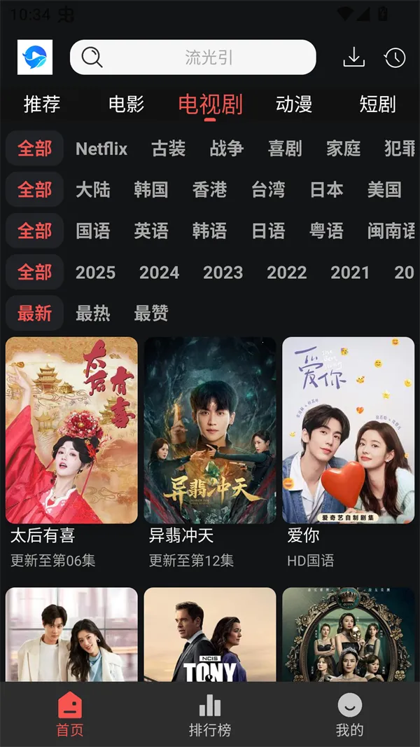 ����Ӱ��tv���Ӱ�app����v1.6.2 ��Ѱ��ͼ2