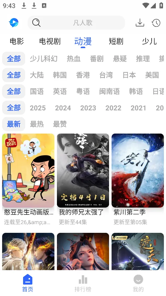 ����Ӱ��tv���Ӱ�app����v1.6.2 ��Ѱ��ͼ1