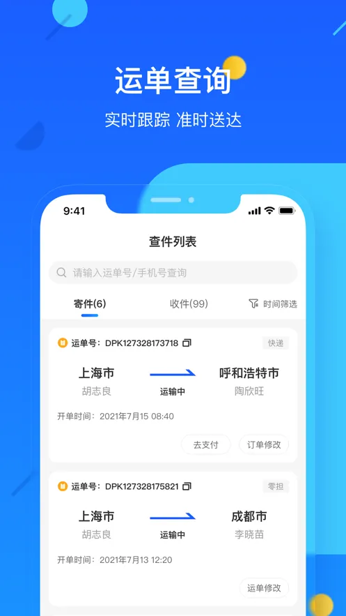 �°���(�������App)v4.0.5.7 ��׿���ͼ0