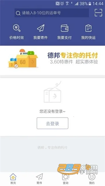 �°���(�������App)v4.0.5.7 ��׿���ͼ2