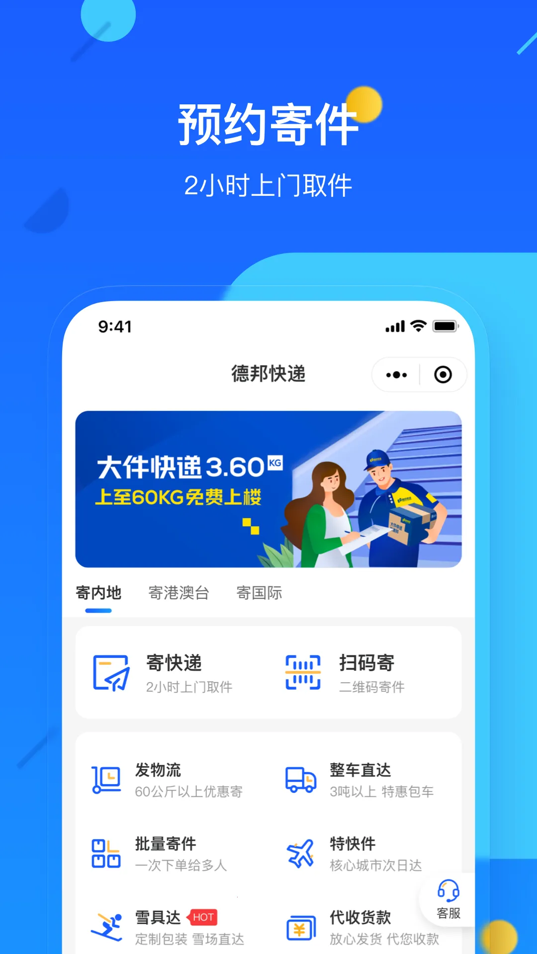 �°���(�������App)v4.0.5.7 ��׿���ͼ3