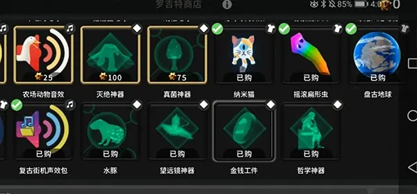 从细胞到奇点(生命进化模拟游戏) 从细胞到奇点(生命进化模拟游戏)