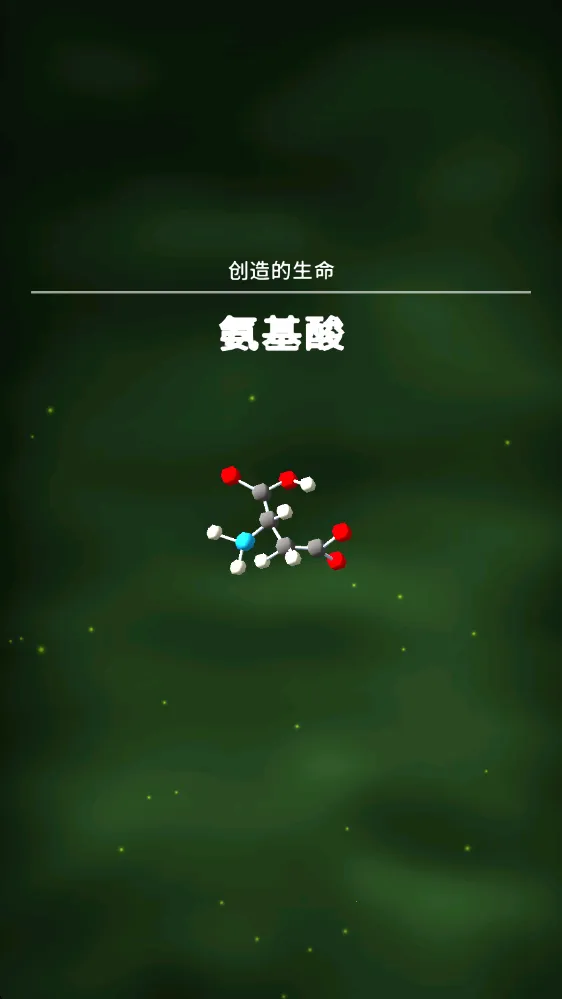 从细胞到奇点(生命进化模拟游戏) 从细胞到奇点(生命进化模拟游戏)