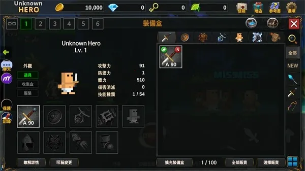 无名英雄(像素地牢冒险游戏) 无名英雄(像素地牢冒险游戏)