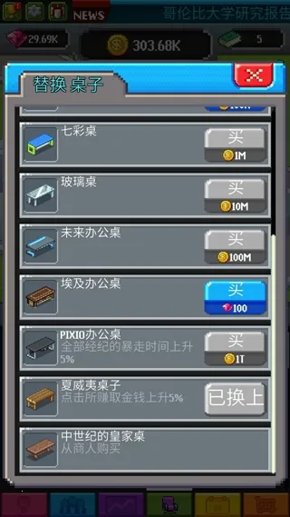 点点亿万富翁破解版 点点亿万富翁破解版