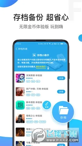 ��ʿ����(��Ϸ����ƽ̨)v7.5.1 �ֻ����ͼ0