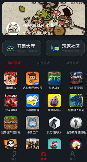 ���������ٷ�����v1.9.9 �ֻ����ͼ1
