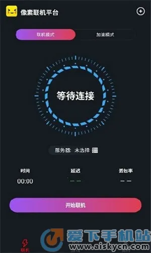 像素联机官方下载 像素联机官方下载