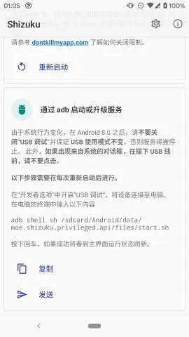 Shizuku(��׿Ȩ�޹���)v13.6.0.r1086.2650830c ��׿���ͼ0