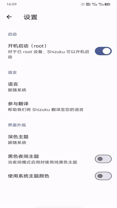 Shizuku(��׿Ȩ�޹���)v13.6.0.r1086.2650830c ��׿���ͼ2