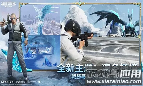 ��pubg��������(����Ϸ�Լ�)v1.0.2.4069588 �ٷ������ͼ1