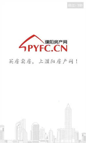 濮阳房产网(房产服务平台) 濮阳房产网(房产服务平台)