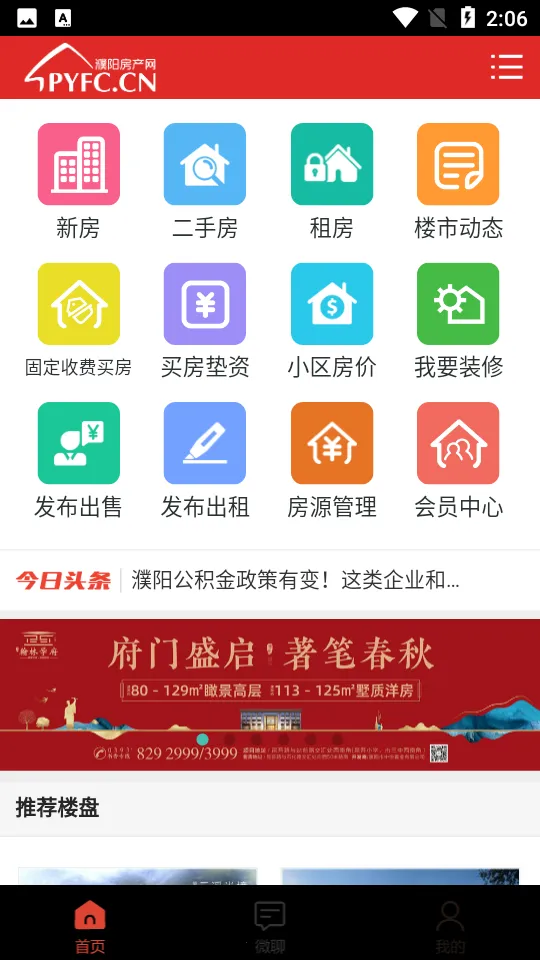 ���������(��������ƽ̨)v1.0.29 �ٷ������ͼ2