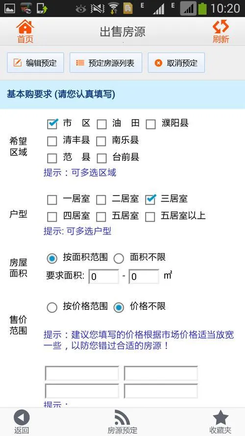 ���������(��������ƽ̨)v1.0.29 �ٷ������ͼ3