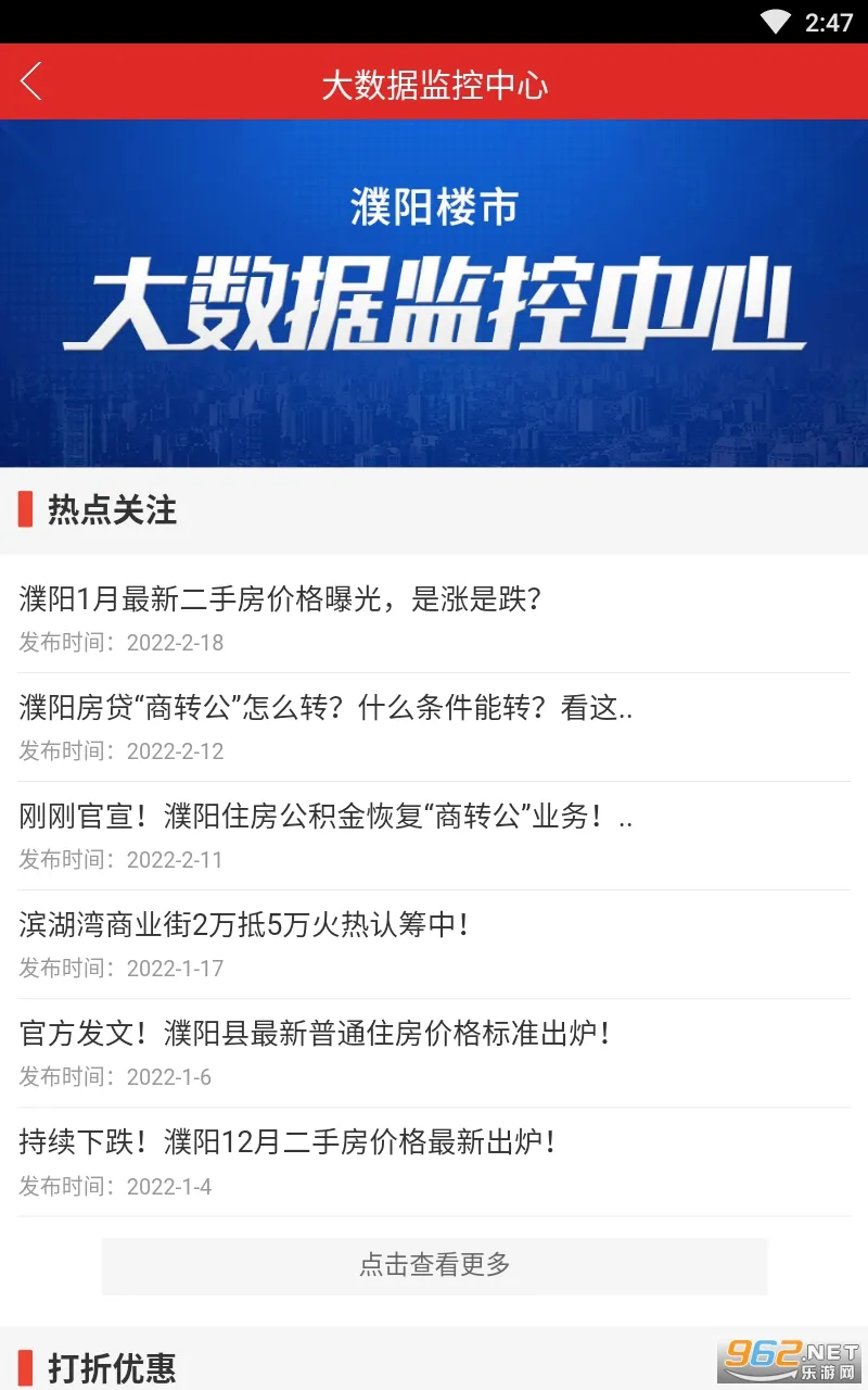 ���������(��������ƽ̨)v1.0.29 �ٷ������ͼ1