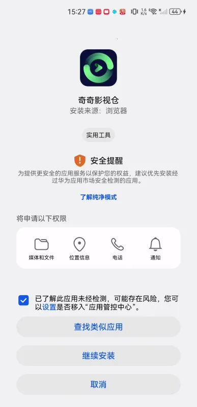 奇奇影视大全免费版下载安装 奇奇影视大全免费版下载安装