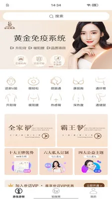 世迈健康2026官方最新版本 世迈健康2026官方最新版本