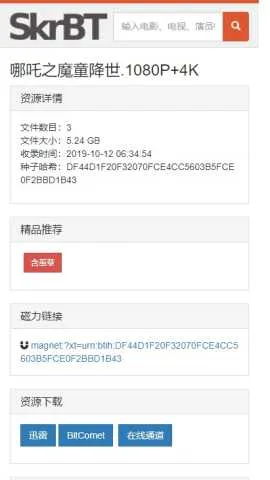 skrbt������(�ֻ��ļ�����)v0.3.8.5 �ֻ����ͼ1