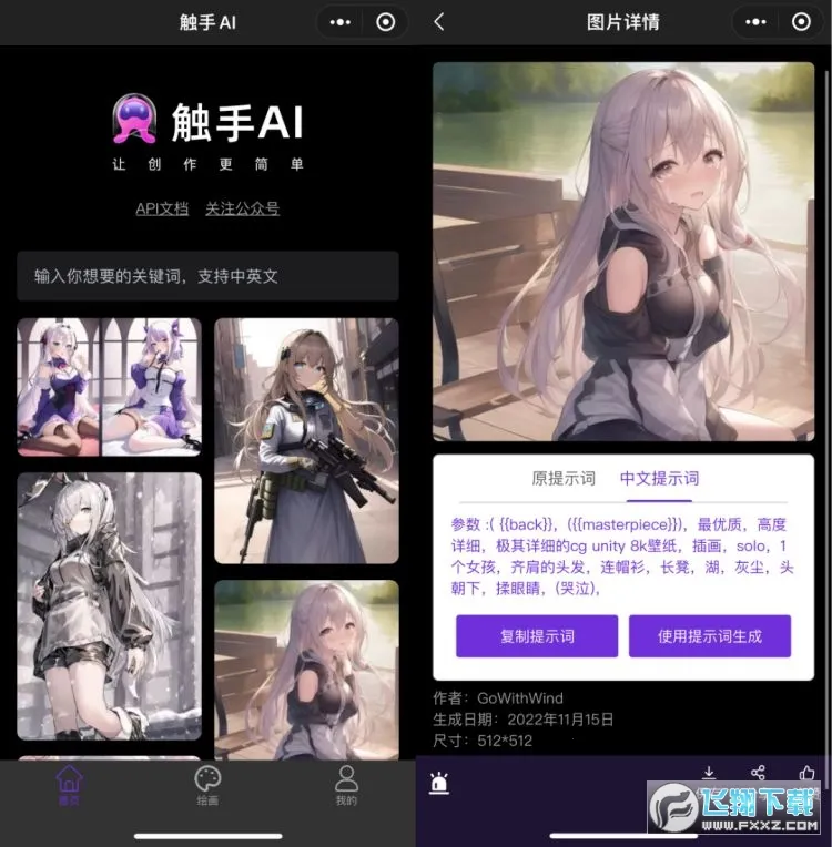 ����ai�滭������2026���°汾v1.2.3.1 �ֻ����ͼ0