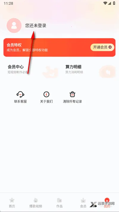 触手AI绘画