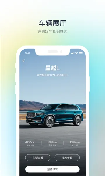 吉利汽车(汽车服务平台) 吉利汽车(汽车服务平台)