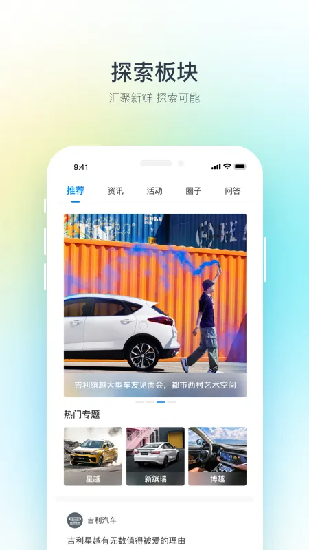 吉利汽车(汽车服务平台) 吉利汽车(汽车服务平台)