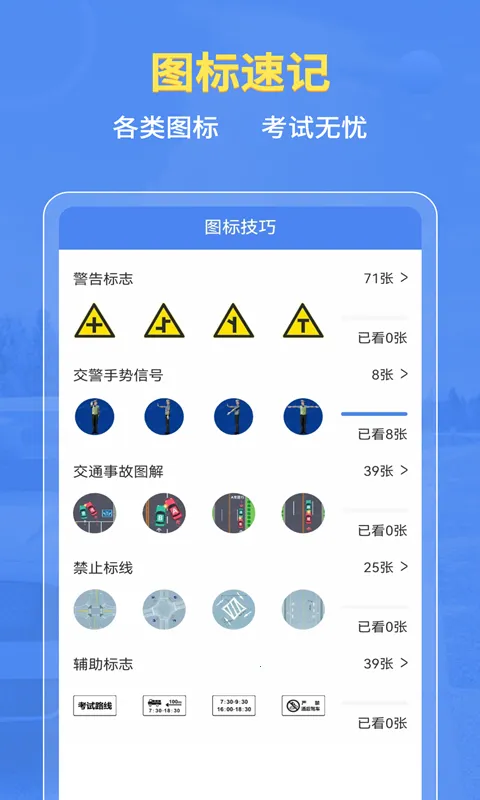 Ħ�г��ݿ��ٿ�(Ħ�мݿ�ѧϰ����)v2.4.3 �ֻ����ͼ1