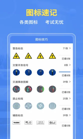 Ħ�г��ݿ��ٿ�(Ħ�мݿ�ѧϰ����)v2.4.3 �ֻ����ͼ2