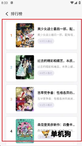 啾咪漫画2026最新版本 啾咪漫画2026最新版本