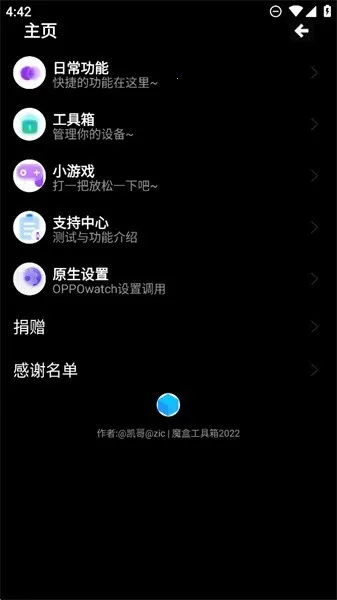 ħ�й����������ֻ���v2.0.0 ��׿���ͼ3