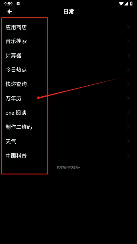 魔盒工具箱最新手机版 魔盒工具箱最新手机版